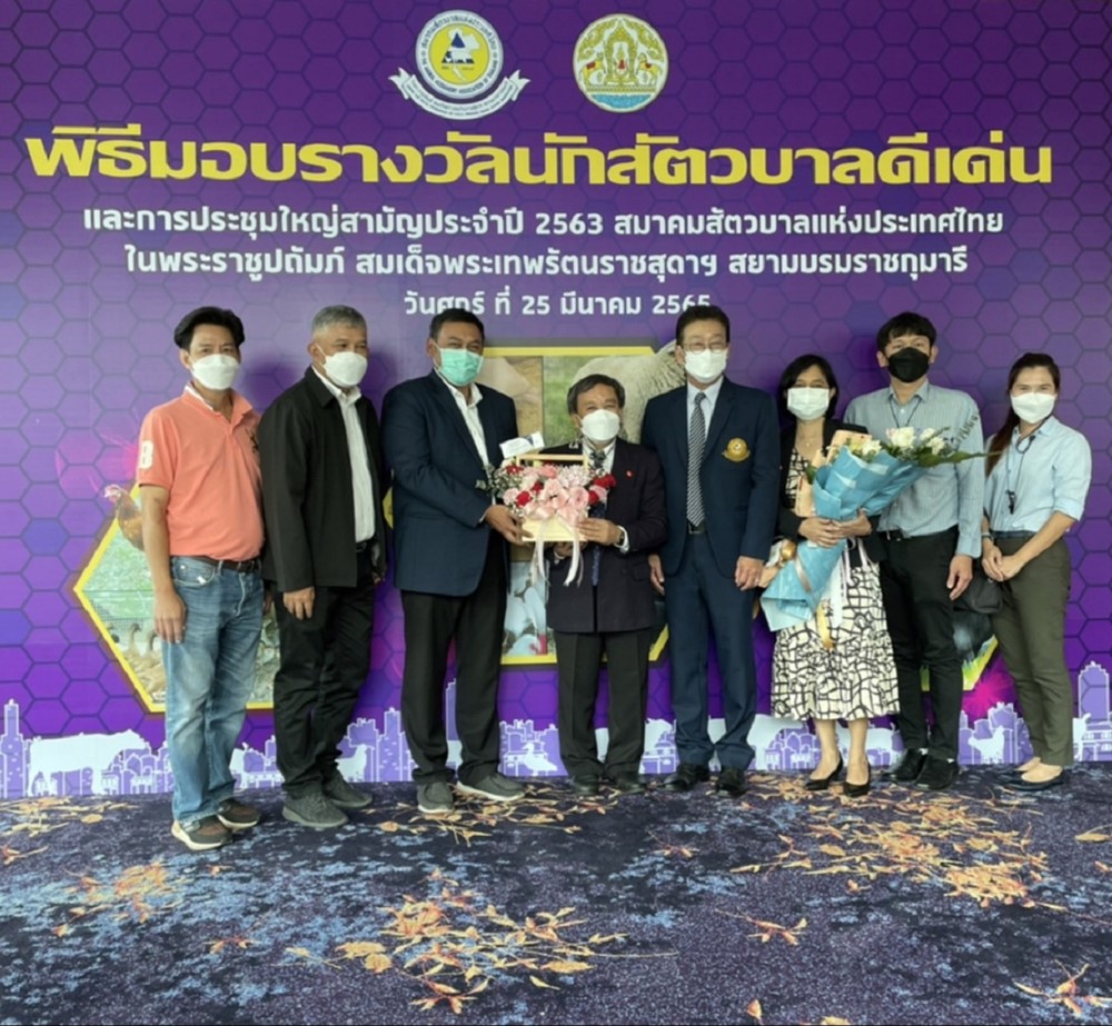 ร่วมงานพิธีมอบรางวัลนักสัตวบาลดีเด่น สมาคมสัตวบาลแห่งประเทศไทย ในพระราชูปถัมภ์ สมเด็จพระเทพรัตนราชสุดาฯ สยามบรมราชกุมารี