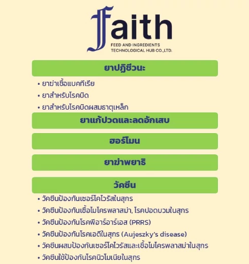 Veterinary Medicines and Vaccines