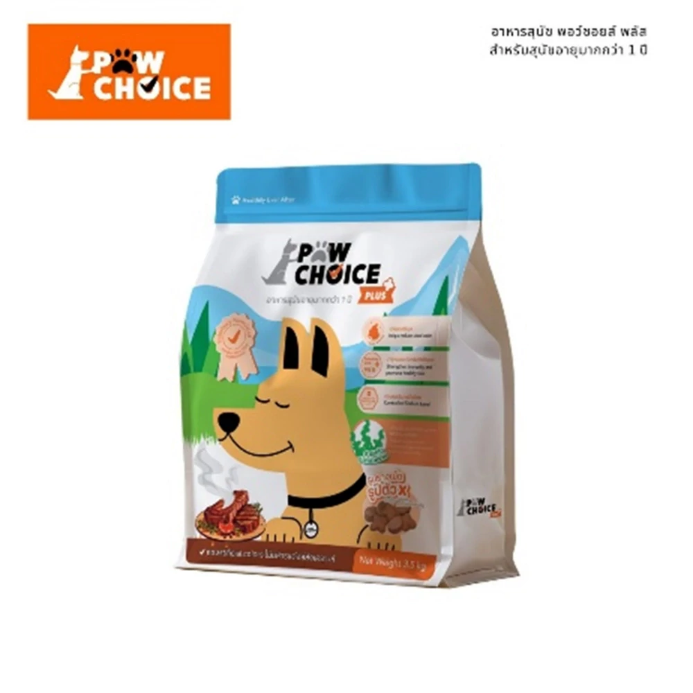 อาหารสุนัข PawChoice Plus