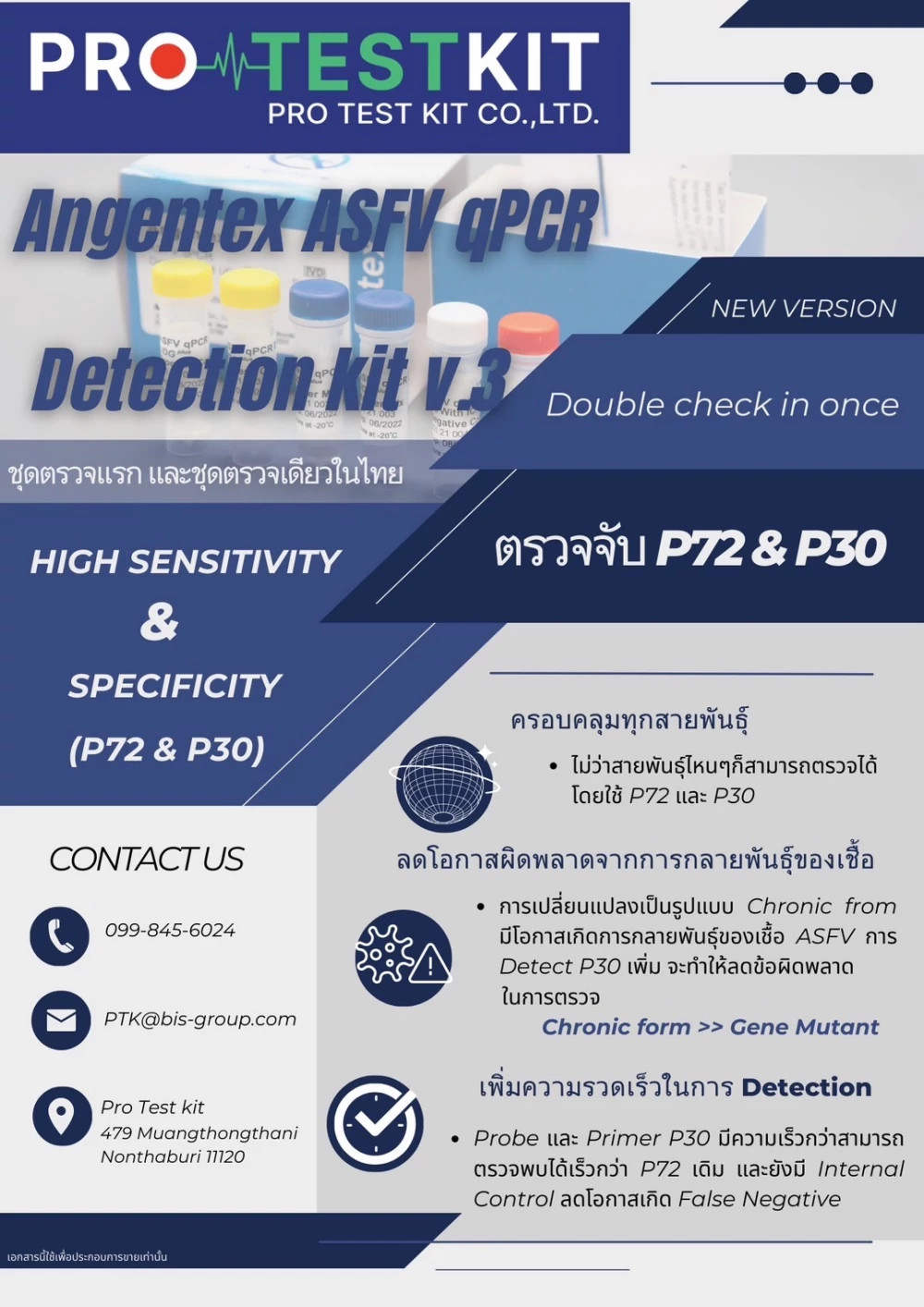 Angentex ASFV qPCR Detection Kit V.3
