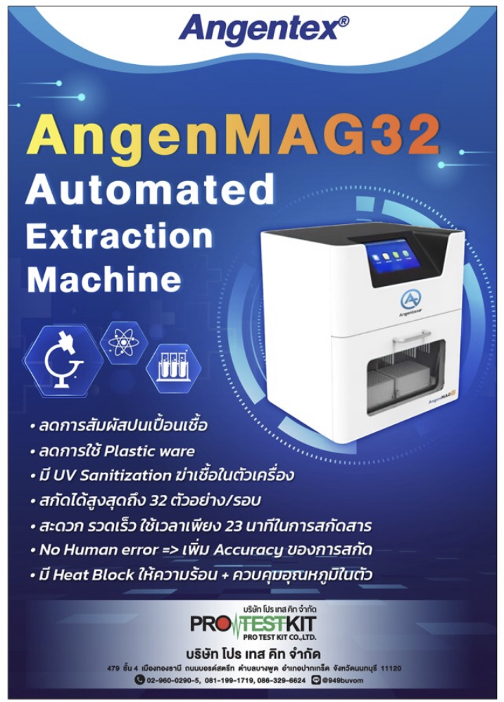 Nucleic Acid Extraction System BNP32
